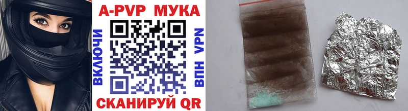 Альфа ПВП кристаллы  Благовещенск 