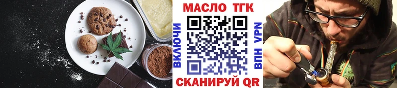 Печенье с ТГК марихуана  даркнет наркотические препараты  Благовещенск 