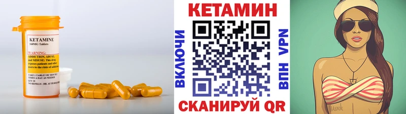 Кетамин VHQ  Благовещенск 