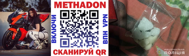как найти наркотики  Благовещенск  МЕТАДОН methadone 